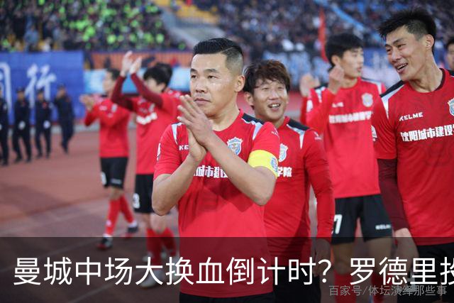 曼城中场大换血倒计时？罗德里投奔巴萨，瓜迪奥拉要哭了我想去巴萨，我只想穿巴萨的球衣