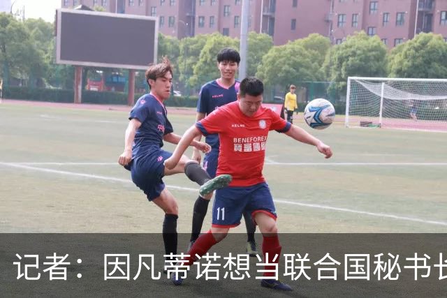 记者：因凡蒂诺想当联合国秘书长 现目标连任FIFA主席至2034年